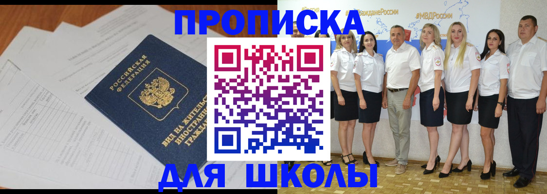 прописка иностранных граждан в Балее